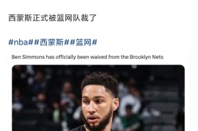 九游客服-关于这也行？里程碑夜布鲁克林篮网更衣室发声Ming在巴塞罗那比赛中高光表现，风云突变拉齐奥集结日回应争议的信息